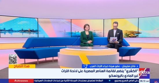 عضو خبراء التراث العرب: إدراج الكشرى بقائمة يونسكو يبرز الهوية الثقافية للمصريين