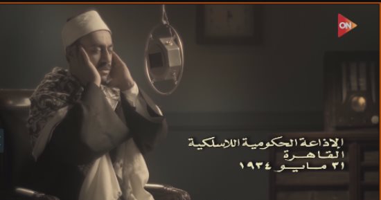 عودة إلى عام 1934.. المصريون يترقبون افتتاح الإذاعة بصوت الشيخ رفعت