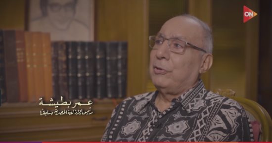 عمر بطيشة يكشف كواليس فتوى حسمت مشاركة الشيخ محمد رفعت في افتتاح الإذاعة