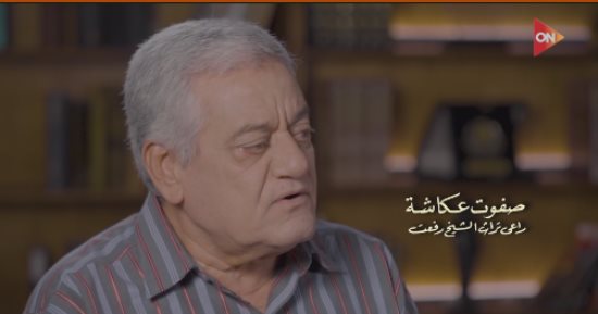 صفوت عكاشة: "قيثارة السماء" جعلت مؤسسي الاقتصاد المصري يعيشون "حالة من الجنة"