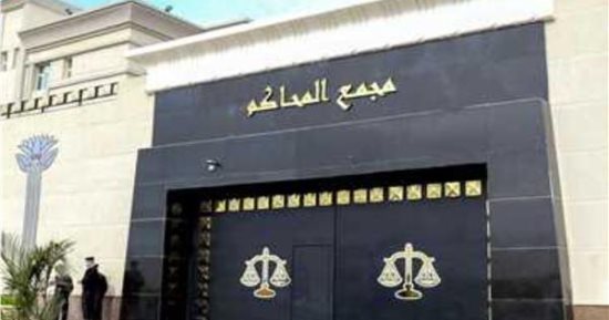قانون الإجراءات الجنائية يحدد ضمانات لحماية المجنى عليهم والأطفال