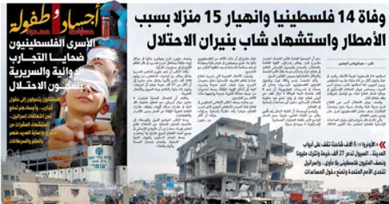 اليوم السابع: الأسرى الفلسطينيون ضحايا التجارب الدوائية بسجون الاحتلال