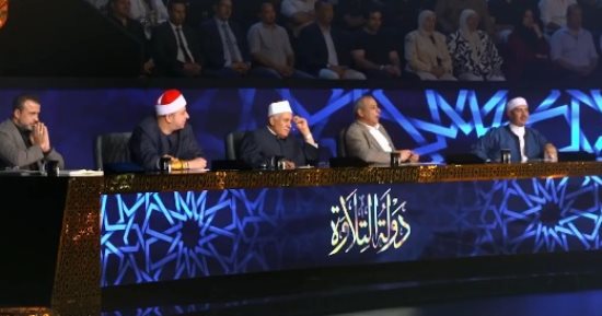 مصر مدرسة التلاوة.. جابر البغدادى: حب الوطن عبادة الأنبياء واللى مع القرآن مبيخسرش أبدا.. مصطفى حسنى لمتسابق: أخلاقك أخلاق قيادة.. المتسابق محمد سامى يستكمل المسابقة وعمر ناصر يغادر.. واحتفاء بالشيخ حمدى الزامل