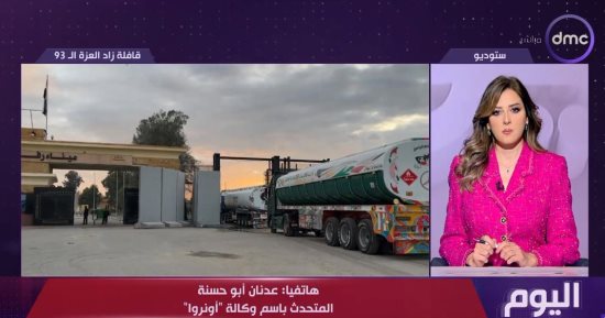 متحدث الأونروا لـ اليوم: القطاع الطبي في غزة الأكثر تضررًا ونقص حاد في الأدوية