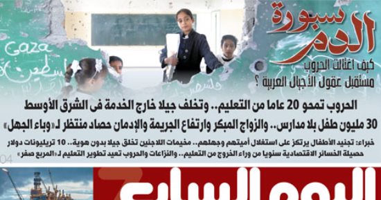 عدد اليوم السابع 15-12-2025
