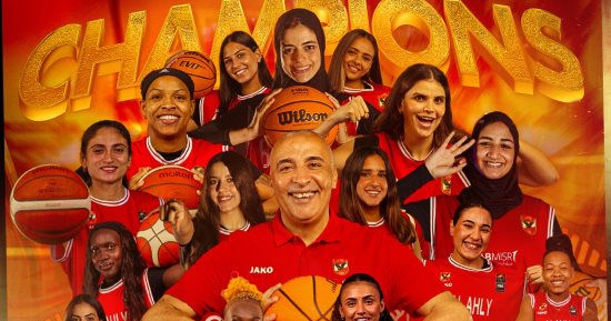 الأهلى يواجه سبورتنج اليوم في نهائي كأس مصر لسيدات كرة السلة