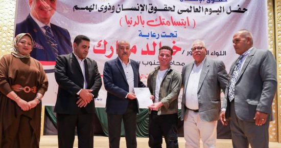 ثقافة جنوب سيناء تحتضن احتفالات اليوم العالمي لحقوق الإنسان وذوي الهمم بالمسرح الصيفي