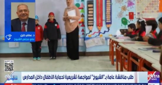 نائب بالشيوخ: أعددنا مذكرة لمواجهة التعدي على الأطفال تصل للإعدام