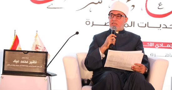 وضع ميثاق أخلاقى لاستخدام التقنيات الحديثة والذكاء الاصطناعي في مجال الإفتاء.. البيان الختامي للندوة الدولية الثانية للأمانة العامة لدور وهيئات الإفتاء بالعالم يوصى بالتصدى لظاهرة التطرف الفكري والفتاوى الشاذة