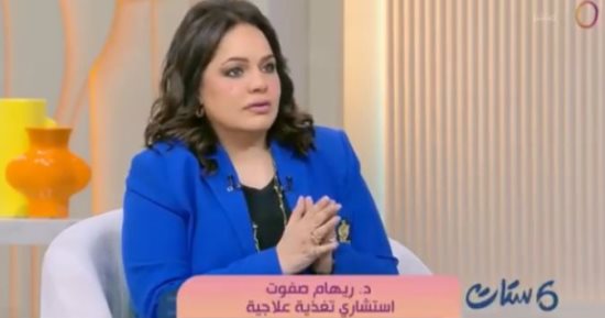 استشاري تغذية: نوعية طعام الأم أثناء الحمل يحدد التمثيل الغذائي للجنين