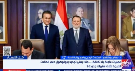الصحة: تجديد دعم البنك المركزي وصندوق الطوارئ لإنهاء قوائم الانتظار