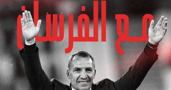 بريندان رودجرز مدربًا للقادسية السعودى رسميًا