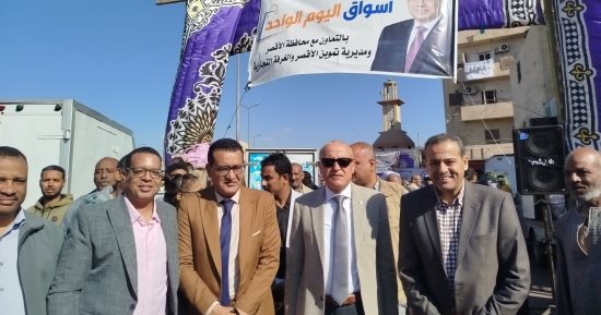 محافظ الأقصر يشارك في افتتاح سوق اليوم الواحد رقم 47.. صور