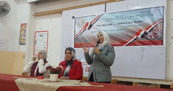 العقول الخضراء والتنمية المستدامة ندوة توعوية لطالبات الثانوية التجارية بسوهاج