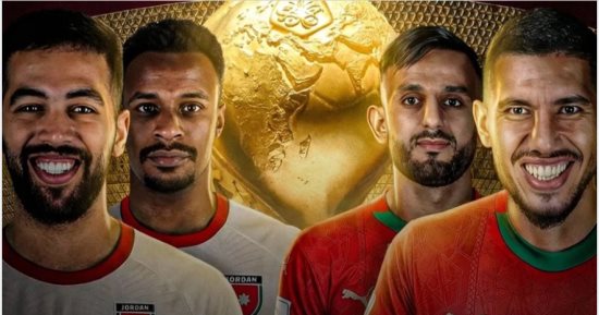 الأردن والمغرب فى صدام نارى بنهائى كأس العرب 2025