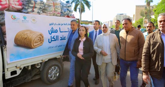 صناع الخير عضو التحالف الوطني تنفذ قافلة صناع الدفا لدعم الأسر الأولى بالرعاية بالبحيرة