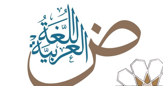 مجمع الخالدين فى انتظار قبلة الحياة.. فراغ تشريعى يشل لجانه العلمية
