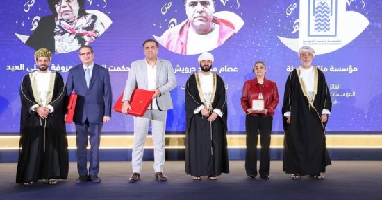 مسقط تشهد تسليم جائزة السلطان قابوس فى دورتها الـ 12