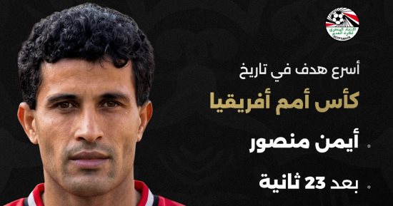 أيمن منصور: اسم مصر كبير.. جماهيرنا معروفة وقت الشدة وكل الدعم للعميد