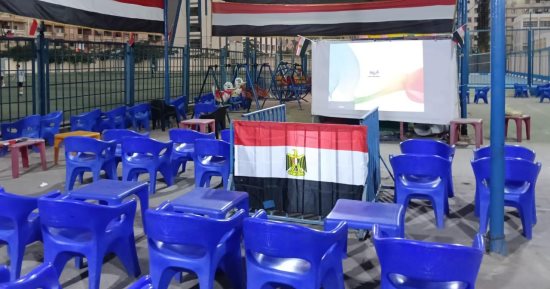 خطة بث مباريات كأس الأمم الأفريقية بمراكز الشباب الإسكندرية
