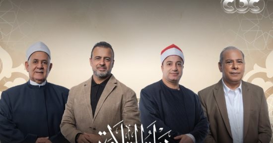 دولة التلاوة.. تعرف على ميعاد عرض البرنامج الليلة على الحياة وCBC والناس