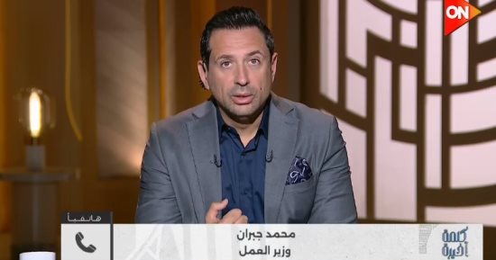 وزير العمل عن صاحبة فيديو بيع أولادها: سنوفر لها فرص عمل محترمة ودعما كاملا