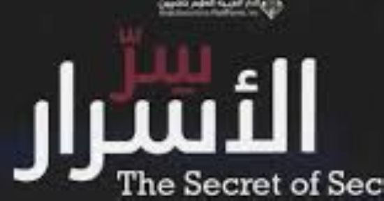 تعرف على الكتب الأكثر مبيعا فى المكتبات العربية