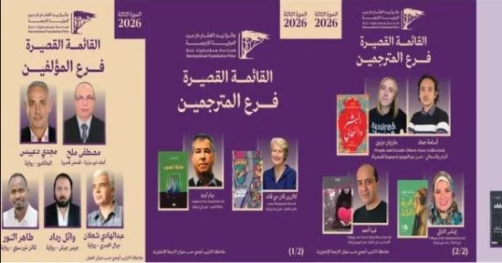 طارق إمام وحسن عبد الموجود فى القائمة القصيرة لجائزة بيت الغشّام لعام 2026