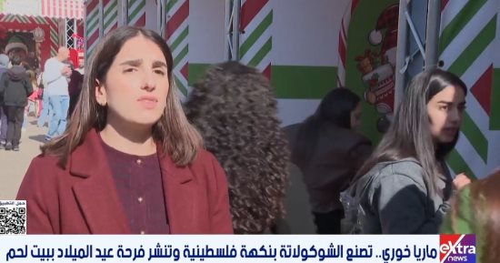 ماريا خوري.. حكاية صمود بطعم الشوكولاتة الفلسطينية في بيت لحم