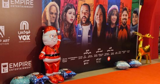 مظاهر الكريسماس تزين ريد كاربت عرض خاص فيلم خريطة رأس السنة