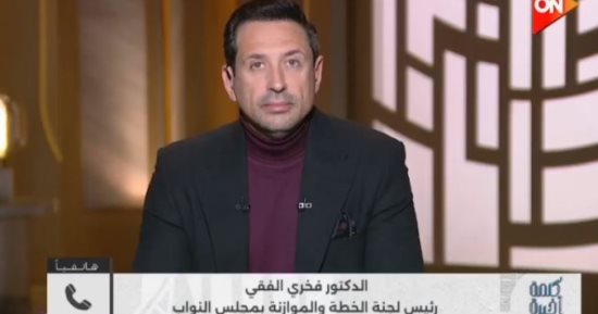 رئيس خطة النواب: أؤيد الدعم النقدى بشرط تهيئة الأجواء وتدقيق قواعد البيانات
