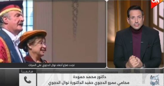 محامي حفيد نوال الدجوي يكشف تفاصيل سرقة الخزن والاستيلاء على الميراث بالبلطجة