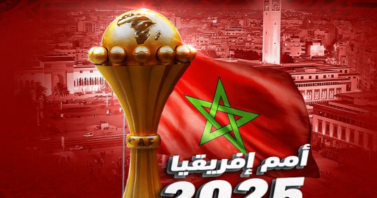 مواجهات نارية فى كأس أمم أفريقيا 2025 اليوم.. تونس تصطدم بأوغندا ونيجيريا تواجه تنزانيا فى افتتاح مثير للمجموعة الثالثة.. السنغال تبدأ رحلة الدفاع عن هيبتها القارية ضد بوتسوانا.. والكونغو الديمقراطية مع بنين