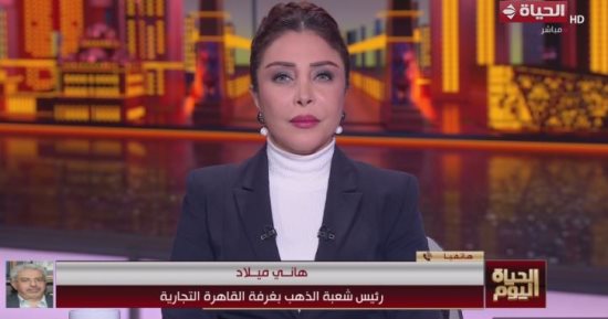 هاني ميلاد: التوترات الجيوسياسية وخفض الفائدة الأمريكية وراء الرقم القياسي الجديد للذهب