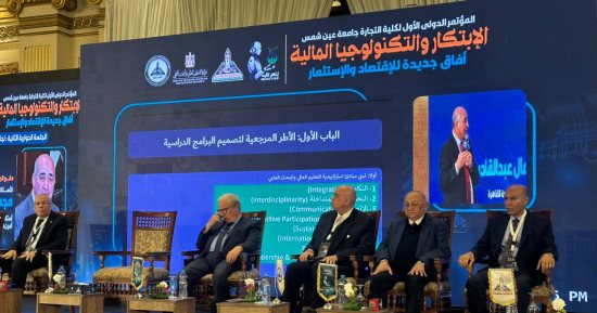 عميد «تجارة عين شمس» يعلن توصيات مؤتمر الابتكار والتكنولوجيا المالية