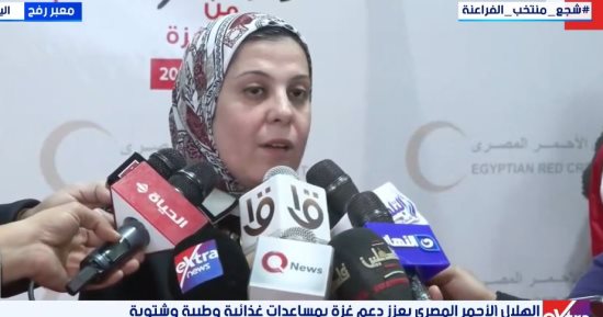 إكسترا نيوز: الهلال الأحمر يطلق القافلة الـ 100 من "زاد العزة" لدعم غزة