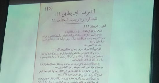 الصحفيين تتسلم وثائق أبطال المقاومة الشعبية من بورسعيد احتفالا بعيد النصر