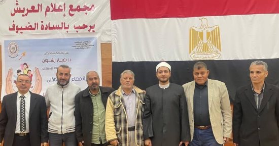 التفكك الأسرى.. ندوة عن تعزيز القيم الأسرية لأوقاف شمال سيناء