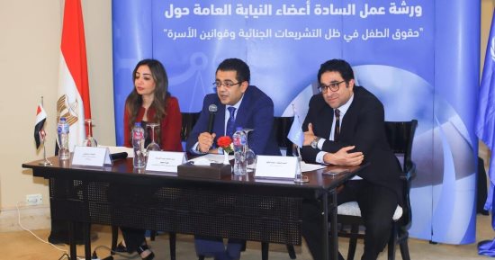 النيابة العامة تنظم ورشتى عمل عن حقوق الطفل فى ظل التشريعات الجنائية وقوانين الأسرة