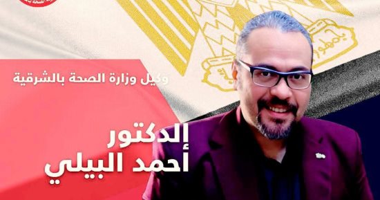 دعم الوحدات العناية بمستشفيات الصحة بالشرقية باجهزة طيبة بقيمة 25 مليون جنيه 