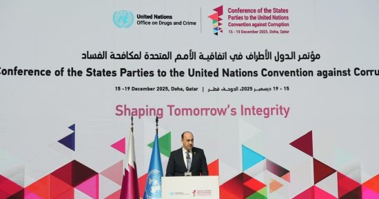 الرقابة الإدارية تشارك بالدورة الـ 11 لمؤتمر الدول الأطراف باتفاقية الأمم المتحدة لمكافحة الفساد