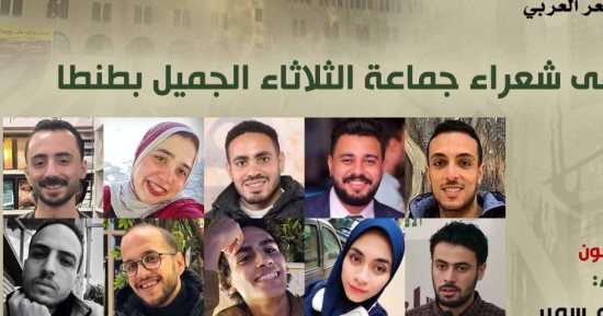 بيت الشعر ينظم ملتقى شعراء جماعة "الثلاثاء الجميل" بطنطا غدا