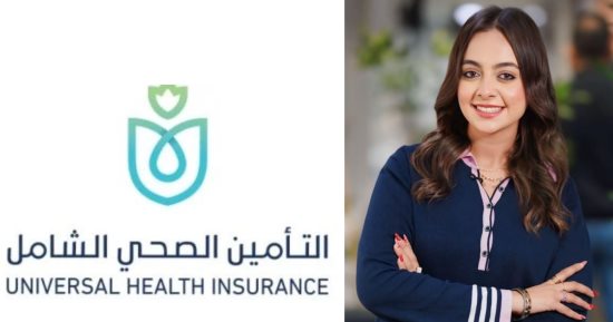 كيف تنضم لمنظومة التأمين الصحى الشامل وتستفيد من الخدمات المقدمة؟ شاهد الخطوات