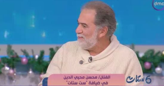 محسن محيي الدين: الشهرة طاردتني.. وهذه كواليس بدايتي قبل "إسكندرية ليه"