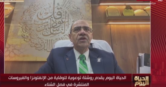 الدكتور حسام حسنى: زيادة بعدد الإصابات الفيروسية فى الجهاز التنفسى دون حالات حرجة