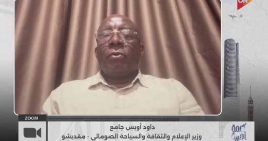 وزير الإعلام الصومالى: نرفض الاعتراف الإسرائيلى بسيادة أرض الصومال على أراضيها