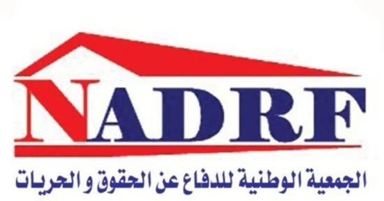 الوطنية للدفاع عن الحقوق والحريات تدين الاعتراف الأحادى لإسرائيل بأرض الصومال