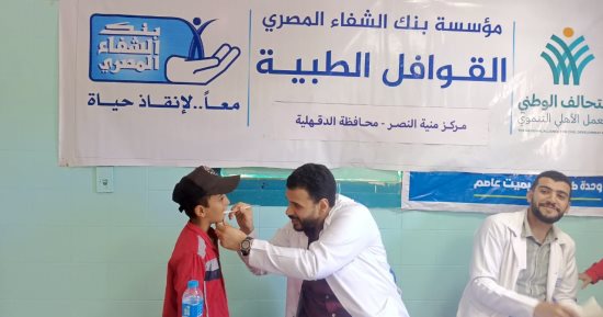 بنك الشفاء المصري: 15 عامًا من إيصال العلاج إلى باب المريض في جميع محافظات مصر