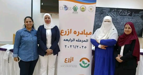 مبادرة ازرع تدعم صغار المزارعين بالوادى الجديد.. يقام على مساحة 26 ألف فدان بنطاق المحافظة بدعم التحالف الوطني وقطاع الزراعة والتضامن.. تخفيضات 50% على التقاوي.. ودعم فنى ومدارس حقلية للمحاصيل الاستراتيجية
