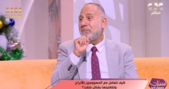 استشاري طب نفسي: لا وجود لعلم الأبراج أو التنجيم.. والفلك علم دقيق